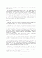 공작물의 법적의미 6페이지
