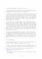 공작물의 법적의미 7페이지
