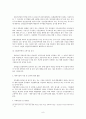 공작물의 법적의미 9페이지