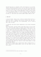 수사기관의 증거보전청구와 증인신문청구 11페이지
