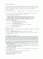 학문중심 교육과정, 행동주의 교육과정 2페이지