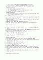 학문중심 교육과정, 행동주의 교육과정 3페이지