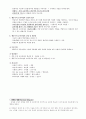 학문중심 교육과정, 행동주의 교육과정 5페이지