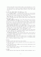 전문가 중심, 참여자중심, 반론 중심 평가 모형에 대해서 4페이지