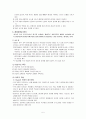 전문가 중심, 참여자중심, 반론 중심 평가 모형에 대해서 5페이지