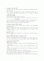 전문가 중심, 참여자중심, 반론 중심 평가 모형에 대해서 6페이지