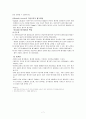 전문가 중심, 참여자중심, 반론 중심 평가 모형에 대해서 7페이지