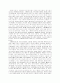 수행평가의 모든것 7페이지