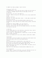 지능이론과 학습 3페이지