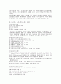 지능이론과 학습 4페이지