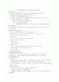 [교육학]학습 동기에 관한 모든것 (이론과 적용) 2페이지