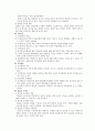 [교육학]학습 동기에 관한 모든것 (이론과 적용) 5페이지
