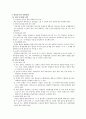[교육학]학습 동기에 관한 모든것 (이론과 적용) 6페이지