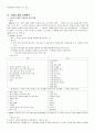 목표 운영 소비자 중심 평가모형 8페이지