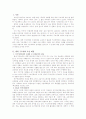 교육부의 대학구조개혁의 내용과 비판 논문 2페이지