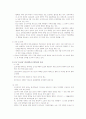 교육부의 대학구조개혁의 내용과 비판 논문 6페이지