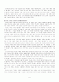 링컨은 왜 노예해방을 주장했을까? 9페이지