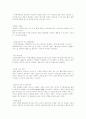 디지탈 카메라의 원리 14페이지