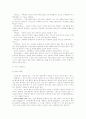 디지탈 카메라의 원리 30페이지