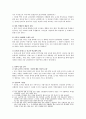 일본의 정치교육의 배경과 내용, 발전방향에 대한 세미나 발제문 입니다 2페이지