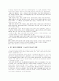 일본의 정치교육의 배경과 내용, 발전방향에 대한 세미나 발제문 입니다 4페이지