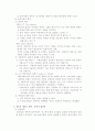 발전이론 종속이론 종속적 발전이론에 대해서 2페이지