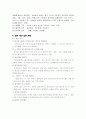 개선의 정의, 원리, 당위성 & 업무 개선 실천계획 2페이지
