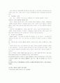 개선의 정의, 원리, 당위성 & 업무 개선 실천계획 3페이지