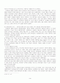 유럽과 인디언의 역사와 오늘날의 인디언의 현실 3페이지