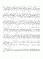 유럽과 인디언의 역사와 오늘날의 인디언의 현실 4페이지
