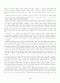 유럽과 인디언의 역사와 오늘날의 인디언의 현실 6페이지