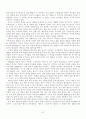 유럽과 인디언의 역사와 오늘날의 인디언의 현실 7페이지
