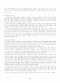 유럽과 인디언의 역사와 오늘날의 인디언의 현실 8페이지