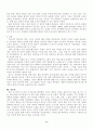 유럽과 인디언의 역사와 오늘날의 인디언의 현실 9페이지