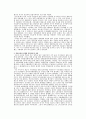 소련 사회주의의 시작과 종말 3페이지