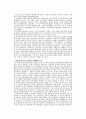 소련 사회주의의 시작과 종말 4페이지