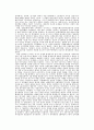 소련 사회주의의 시작과 종말 6페이지