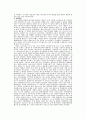 소련 사회주의의 시작과 종말 7페이지
