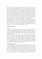 소련 사회주의의 시작과 종말 9페이지