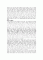 소련 사회주의의 시작과 종말 11페이지