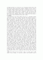 소련 사회주의의 시작과 종말 12페이지