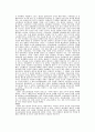 소련 사회주의의 시작과 종말 14페이지
