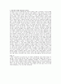 소련 사회주의의 시작과 종말 15페이지