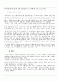 지역차별과 호남 그리고 영국의 웨일즈 9페이지