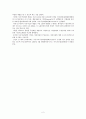 환경과 생태주의 그리고 지속가능한 대안의 논리 2페이지
