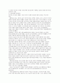 이승만 재평가 5페이지