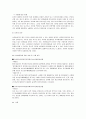 사이버폭력의 실태와 사례 그리고 대응방안 16페이지
