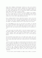 사이버폭력의 실태와 사례 그리고 대응방안 22페이지