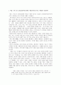아담 스미스, 공리주의, 사회계약설 비교 1페이지