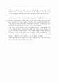 아담 스미스, 공리주의, 사회계약설 비교 5페이지